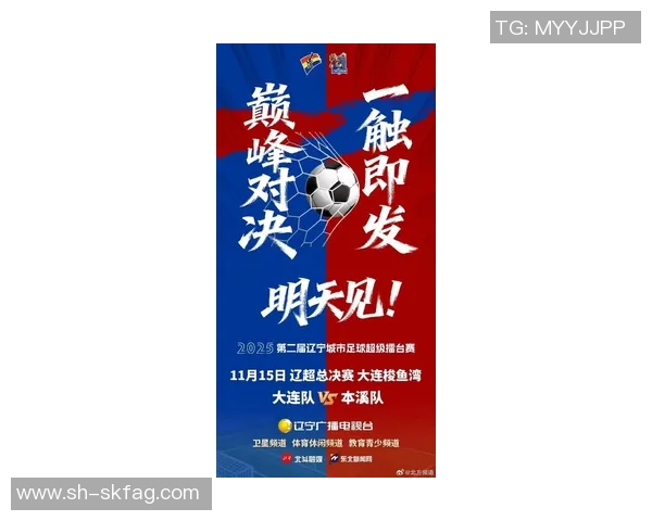 辽宁与山东揭幕战精彩对决期待新赛季的激情与荣耀