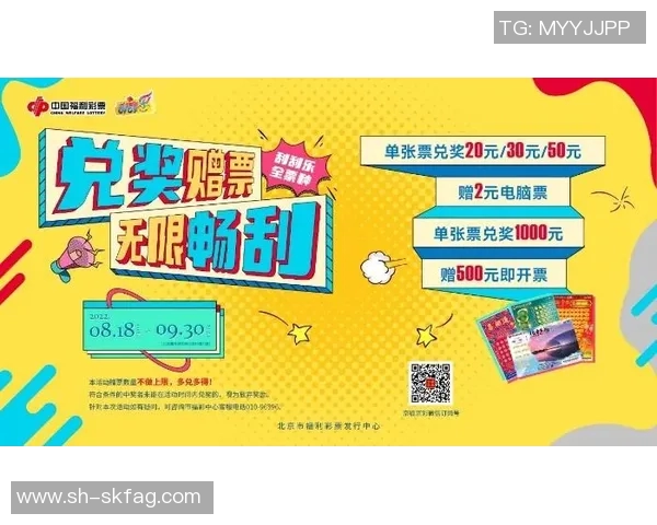 探索北京福彩论坛的精彩内容与购彩技巧分享